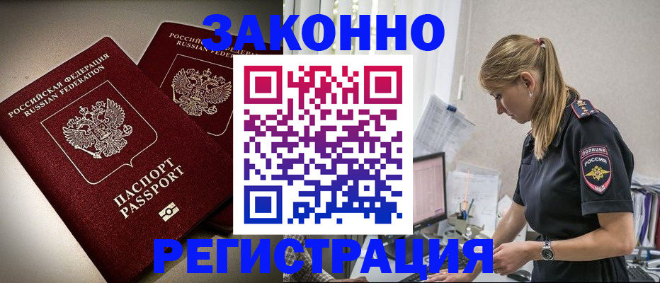 прописка для школы в Губкине