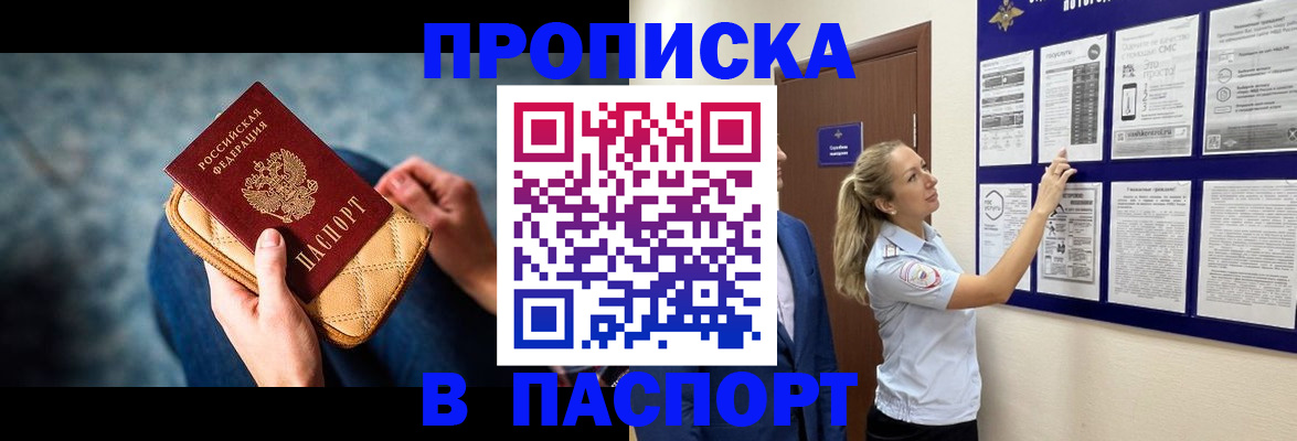прописка гарантия в Губкине